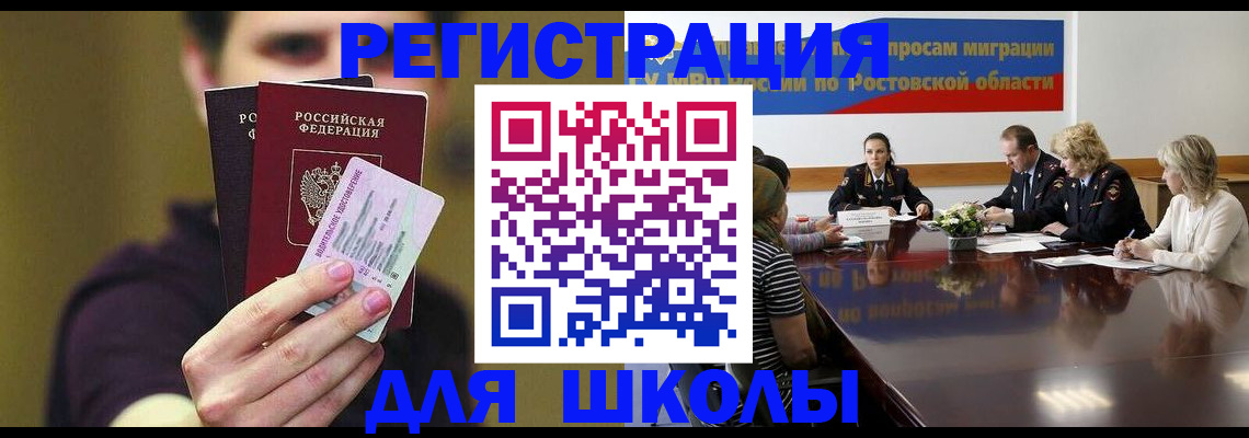 временная регистрация в Электростали