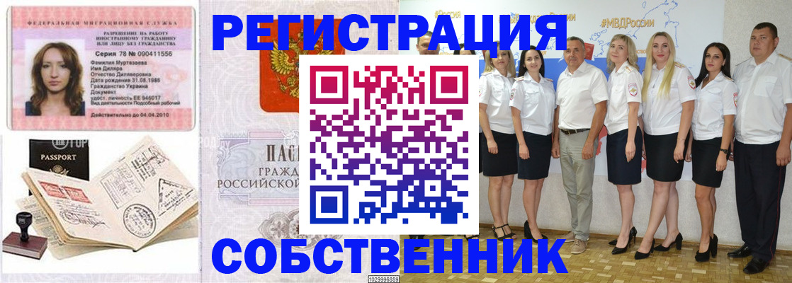 прописка ребенка в Электростали