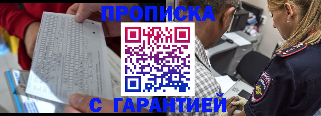 прописка поиск в Электростали