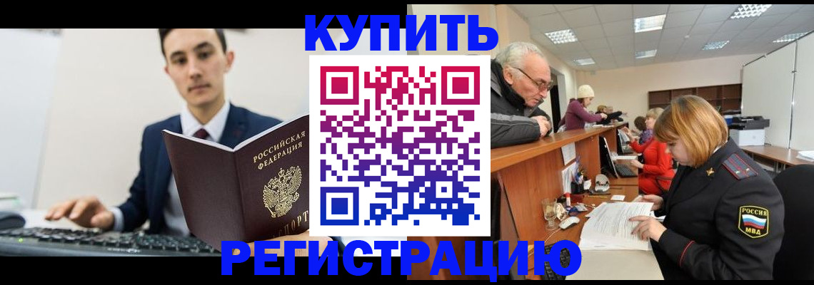 прописка иностранных граждан в Электростали