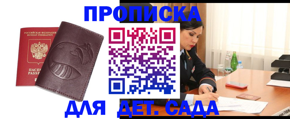 найти адрес прописки в Электростали