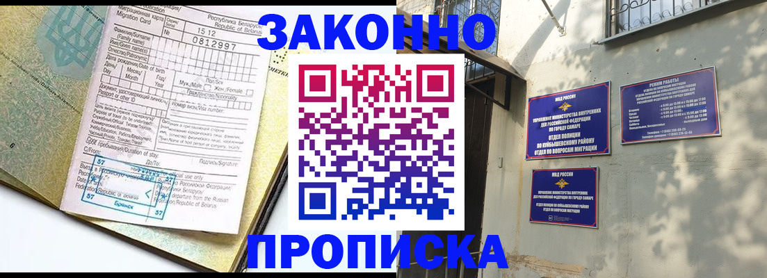 прописка для кредита в Электростали